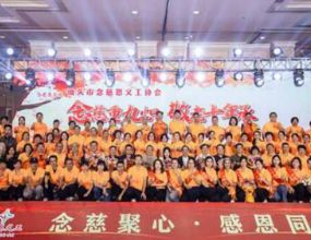 我商会副会长汪润田主席应邀出席汕头市念慈恩义工协会第十届“九九重阳节”敬老活动