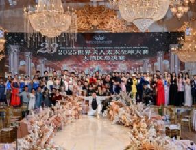 我商会副会长汪润田主席主礼2025国际先生世界大赛选拔赛