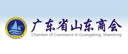 广东山东商会