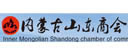 内蒙山东商会