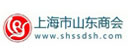上海山东商会